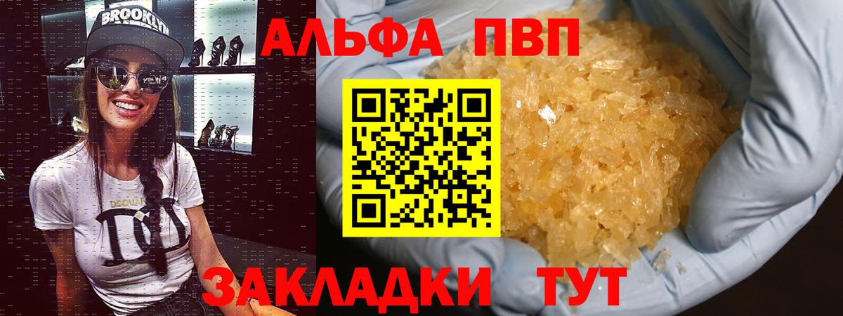 A PVP крисы CK  Alpha PVP Crystall  Вход с VPN  магазин    Аргун  A PVP крисы CK 