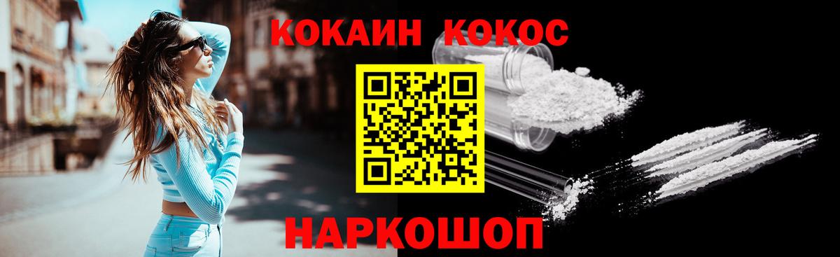 сколько стоит  Cocaine  Вход с VPN  Кокаин FishScale  Аргун 