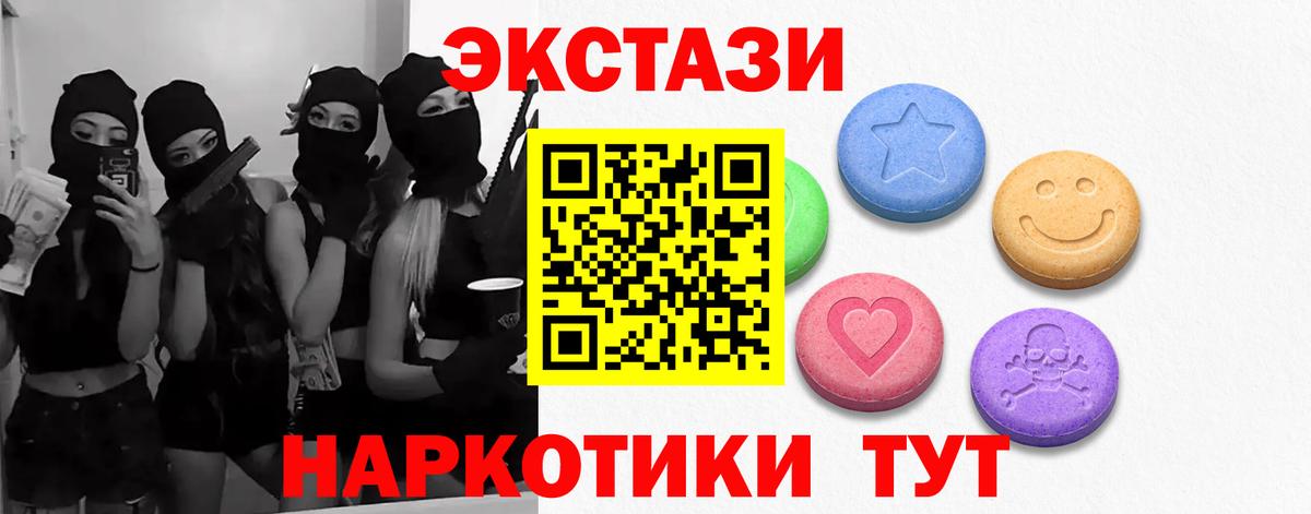 ЭКСТАЗИ VHQ  Экстази таблы  Аргун  ЭКСТАЗИ  Вход с VPN 