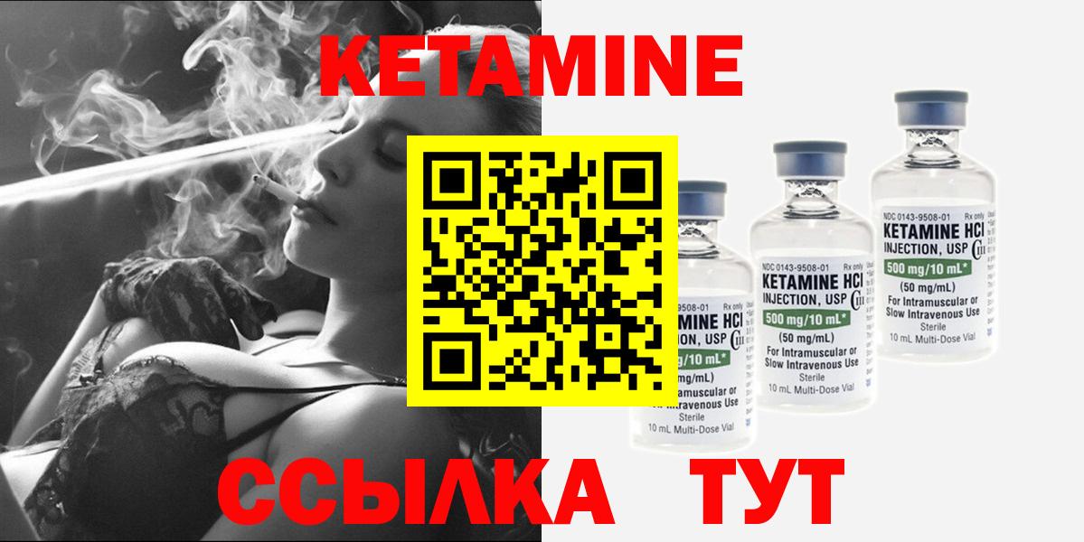 Кетамин ketamine  darknet официальный сайт  Аргун  КЕТАМИН ketamine  Вход с VPN 