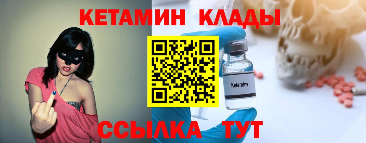КЕТАМИН ketamine Аргун