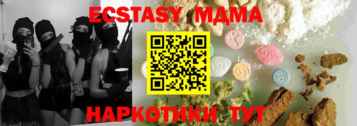МДМА кристаллы  MDMA  Вход с VPN  Аргун  MDMA crystal 