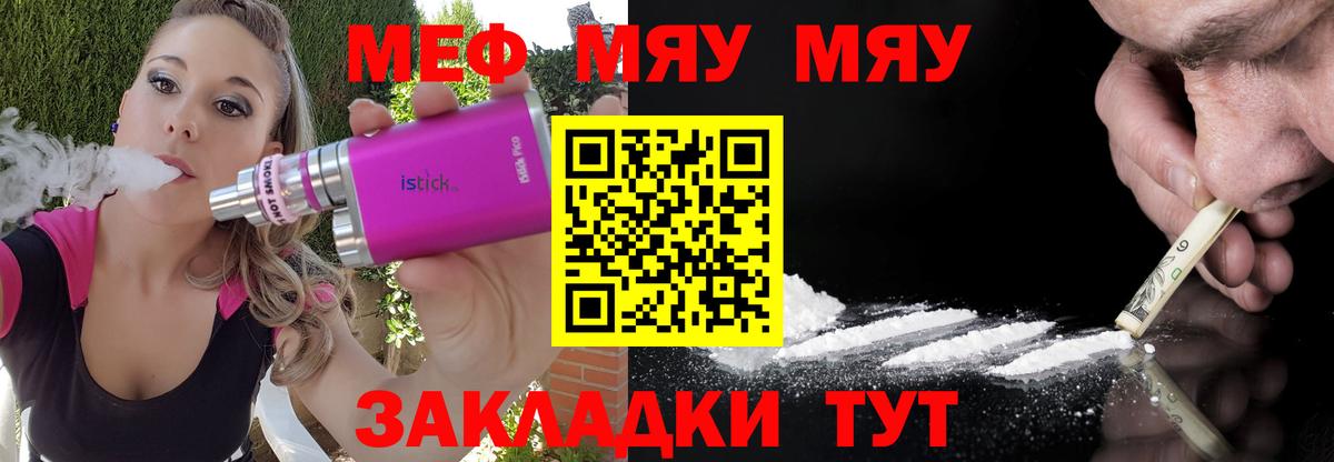 Меф мука Аргун