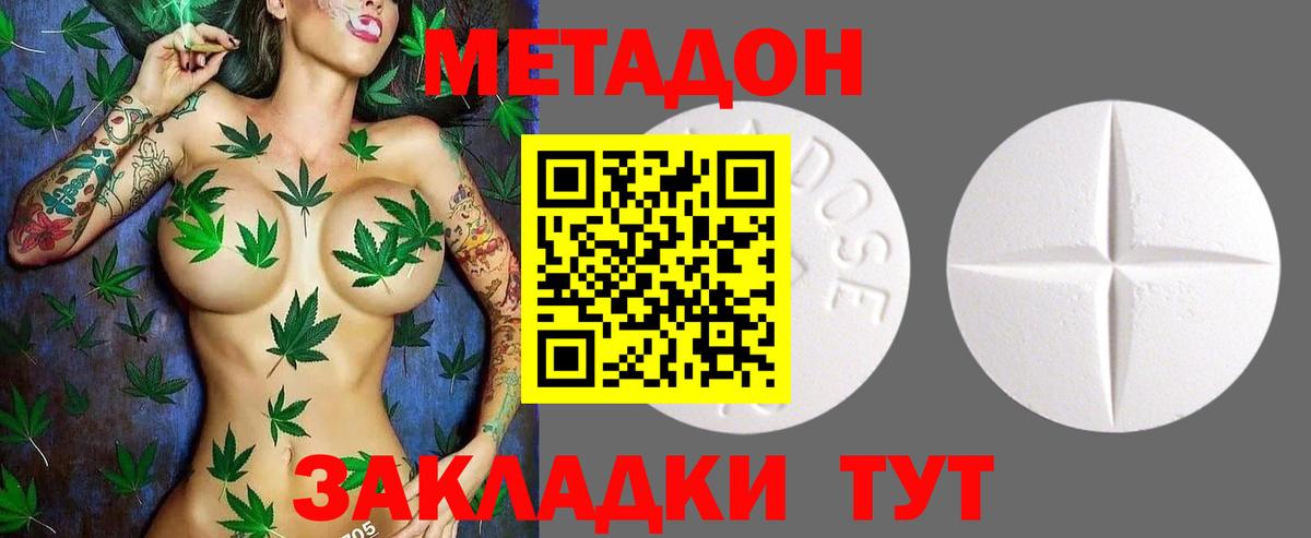 МЕТАДОН methadone Аргун
