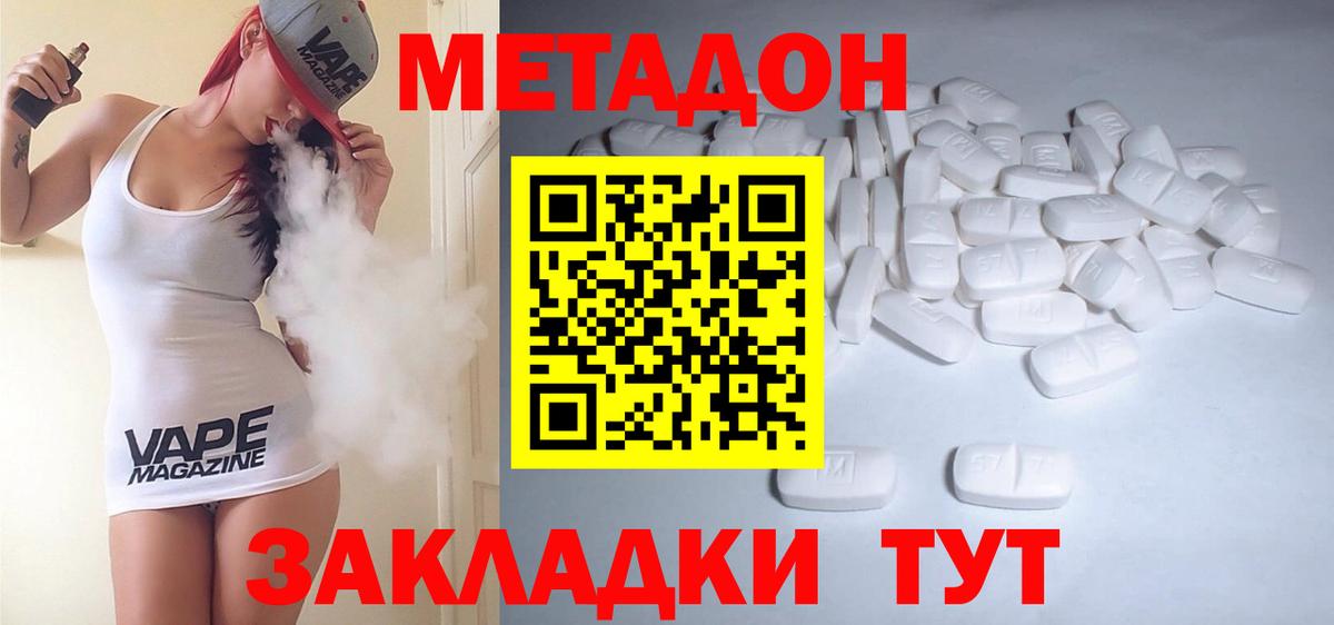 Аргун  МЕТАДОН кристалл  Вход с VPN  ссылка на мегу онион  Метадон белоснежный 