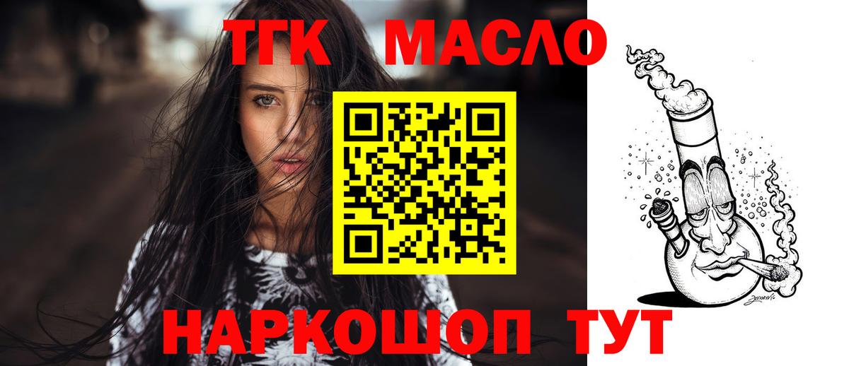 ТГК гашишное масло Аргун