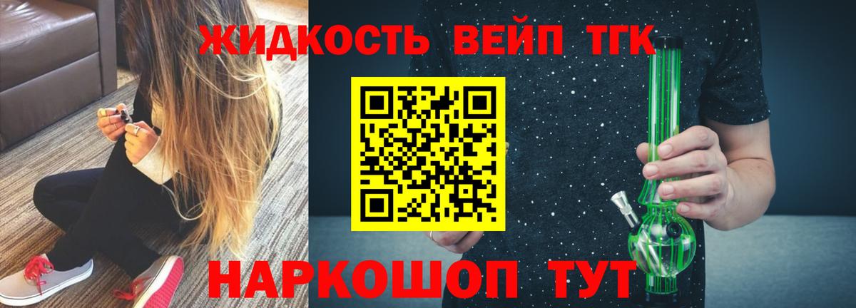 Дистиллят ТГК THC oil  Дистиллят ТГК гашишное масло  Аргун  где найти   Вход с VPN 